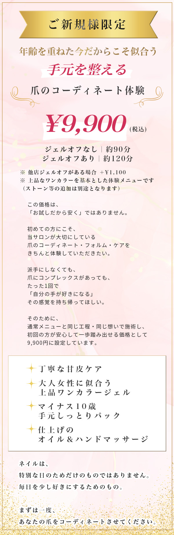 さいたま市ネイルサロン｜美肌になるジェルネイル店 サロン・ド・マシェリ